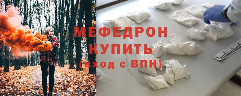 Мефедрон mephedrone  Урай 